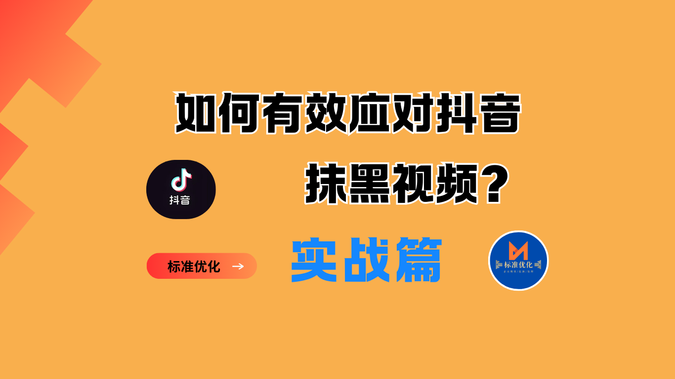 抖音抹黑视频删除方法