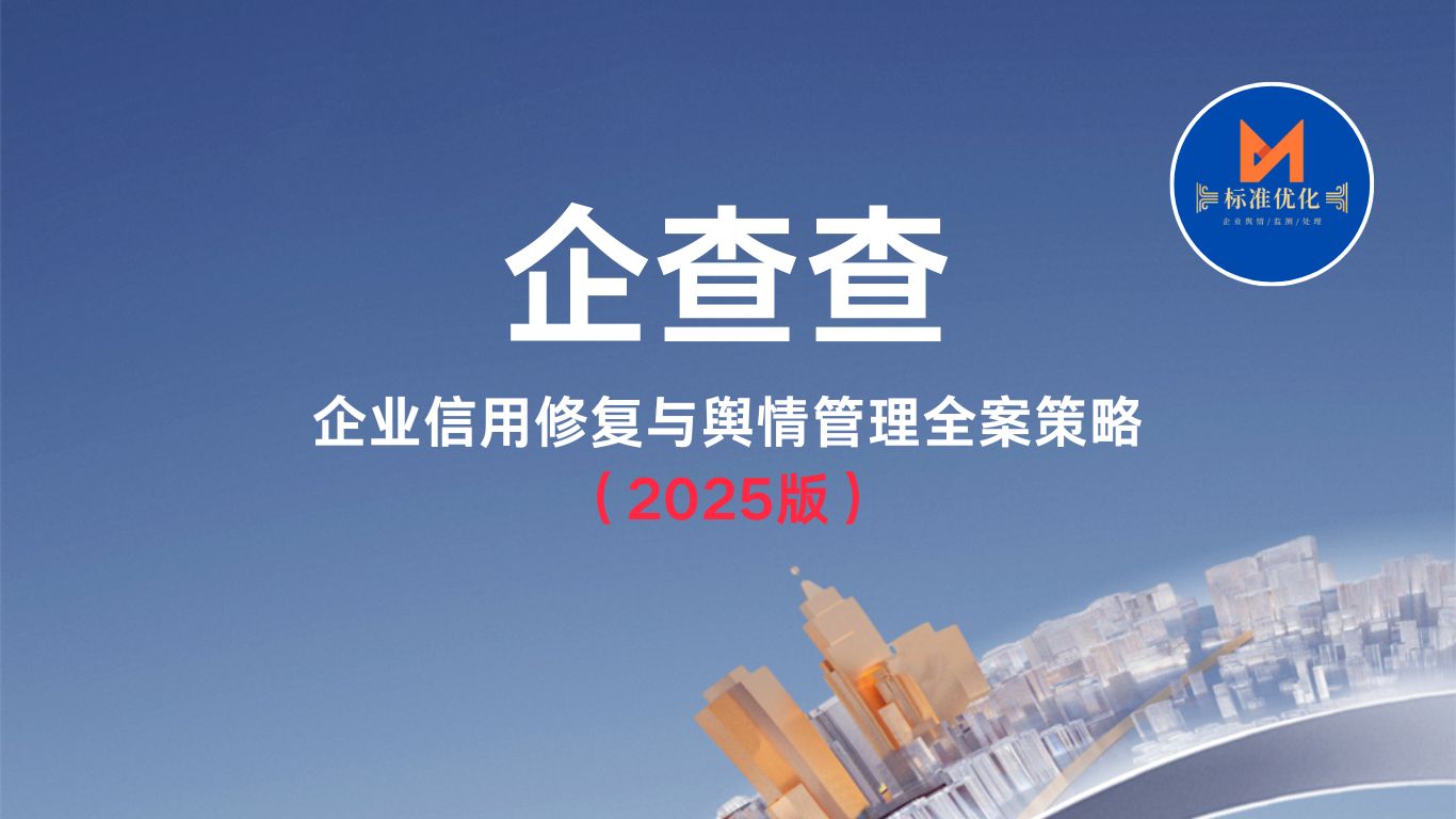 企查查记录消除