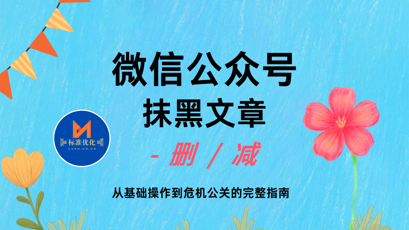 删除公众号文章方法